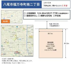 大阪府八尾市福万寺町南２丁目