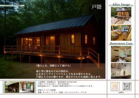 長野県長野市戸隠