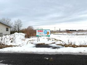 北海道石狩市八幡２丁目