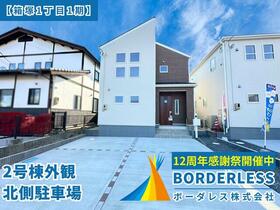 宮城県名取市箱塚１丁目