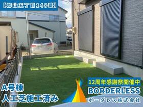 宮城県仙台市太白区郡山５丁目