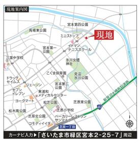 埼玉県さいたま市緑区宮本２丁目