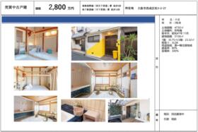 大阪府大阪市西成区松３丁目