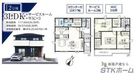 埼玉県桶川市末広３丁目