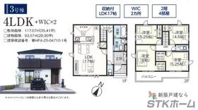 埼玉県桶川市末広３丁目