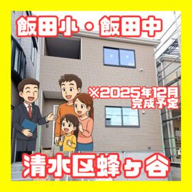 静岡県静岡市清水区蜂ヶ谷