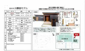栃木県栃木市川原田町