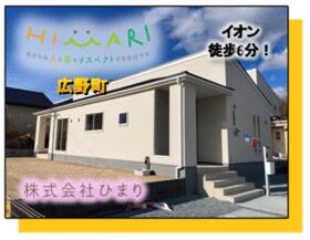福島県双葉郡広野町大字下北迫字苗代替