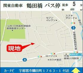 栃木県宇都宮市鶴田町