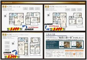 埼玉県北本市宮内２丁目