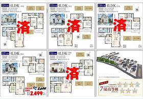 埼玉県桶川市大字加納