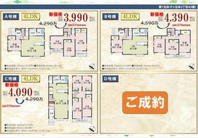 埼玉県北本市北本２丁目