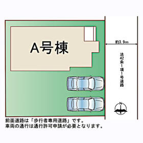 宮城県仙台市宮城野区東仙台５丁目