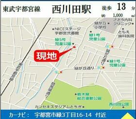 栃木県宇都宮市緑３丁目