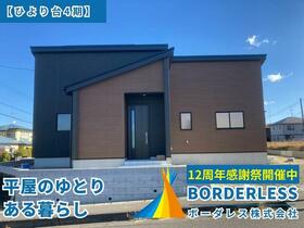 宮城県富谷市ひより台２丁目