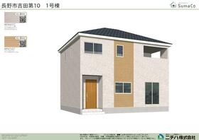 長野県長野市吉田３丁目