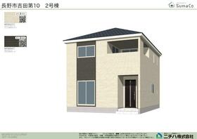 長野県長野市吉田３丁目