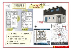 長崎県大村市宮小路２丁目