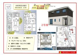 長崎県大村市宮小路２丁目
