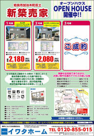 鹿児島県姶良市加治木町反土