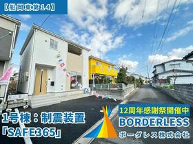 宮城県柴田郡柴田町船岡東１丁目