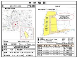 岩手県盛岡市前九年3丁目