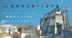 大阪府松原市立部２丁目