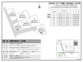 山梨県南アルプス市桃園