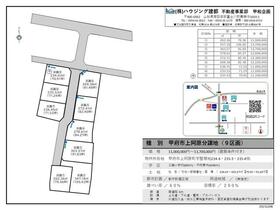 山梨県甲府市上阿原町