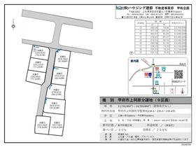 山梨県甲府市上阿原町