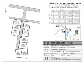 山梨県甲府市上阿原町