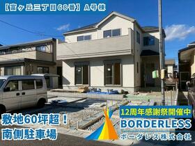 宮城県富谷市富ケ丘３丁目