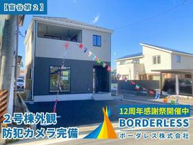 宮城県富谷市富谷新町