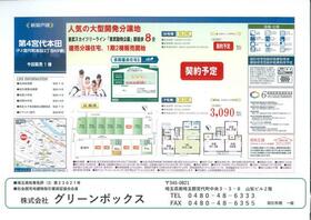 埼玉県南埼玉郡宮代町本田２丁目