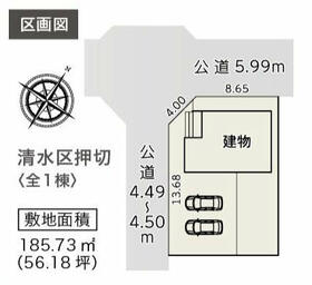 静岡県静岡市清水区押切