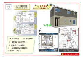 長崎県大村市宮小路２丁目