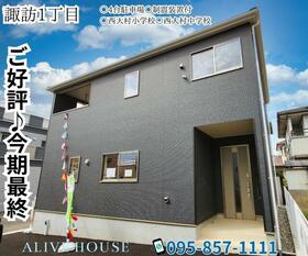 長崎県大村市諏訪１丁目