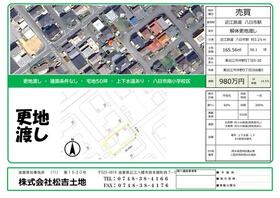 滋賀県東近江市沖野５丁目
