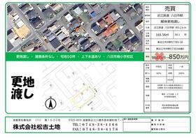 滋賀県東近江市沖野５丁目