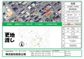 滋賀県東近江市沖野５丁目