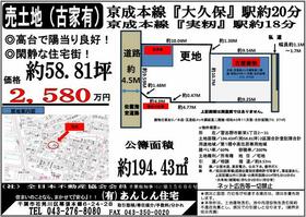 千葉県習志野市新栄１丁目