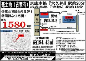千葉県習志野市新栄１丁目