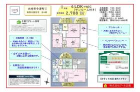 長崎県大村市今津町