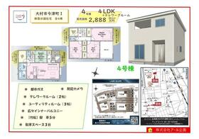 長崎県大村市今津町