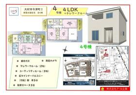長崎県大村市今津町