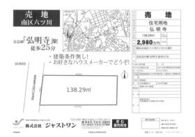 神奈川県横浜市南区六ツ川２丁目