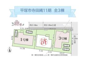 神奈川県平塚市寺田縄