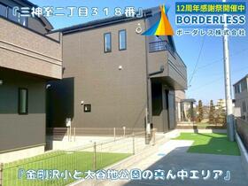 宮城県仙台市太白区三神峯２丁目