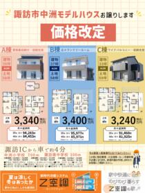 長野県諏訪市大字中洲