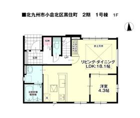 福岡県北九州市小倉北区黒住町